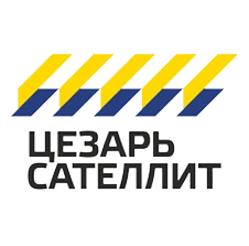 Цезарь Сателлит